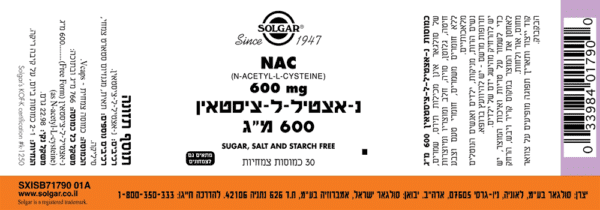 נ-אצטיל ל-ציאסטין- 600 מג (NAC)- סולגאר תווית