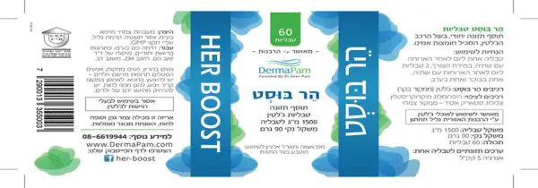 הר בוסט HAIR BOOST כמוסות - 1,500 מג ג'לטין - 60 כמוסות - דרמה פם תווית