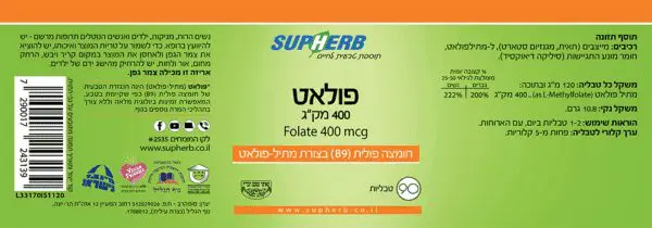 חומצה פולית פולאט 400 מקג - סופהרב תווית