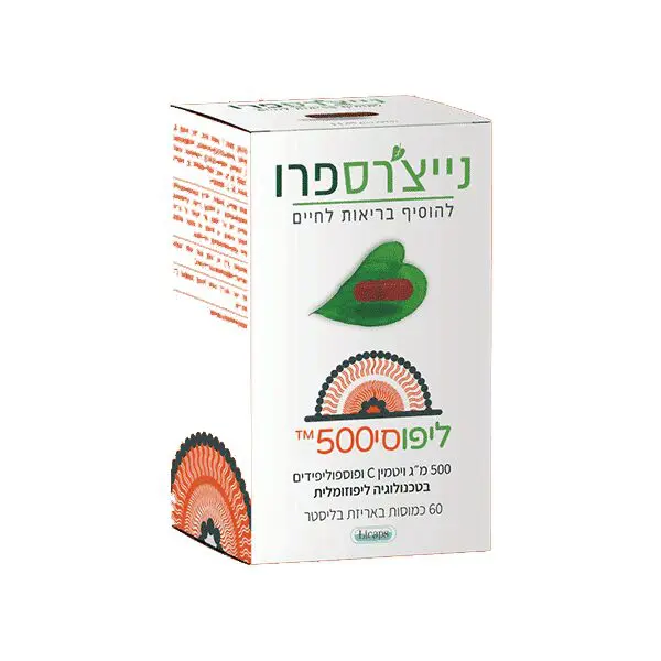 ליפוסי500 – 500 מ״ג ויטמין סי C ליפוזומלי – 60 כמוסות – נייצ’רספרו