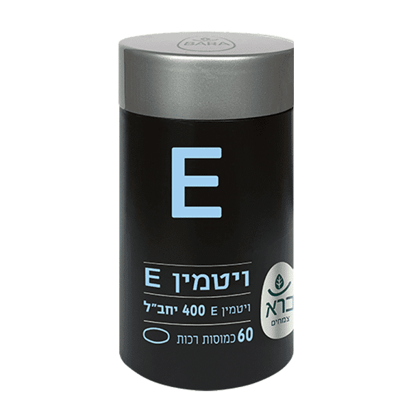 ויטמין E – מכיל 400 יחב”ל – 60 כמוסות – ברא