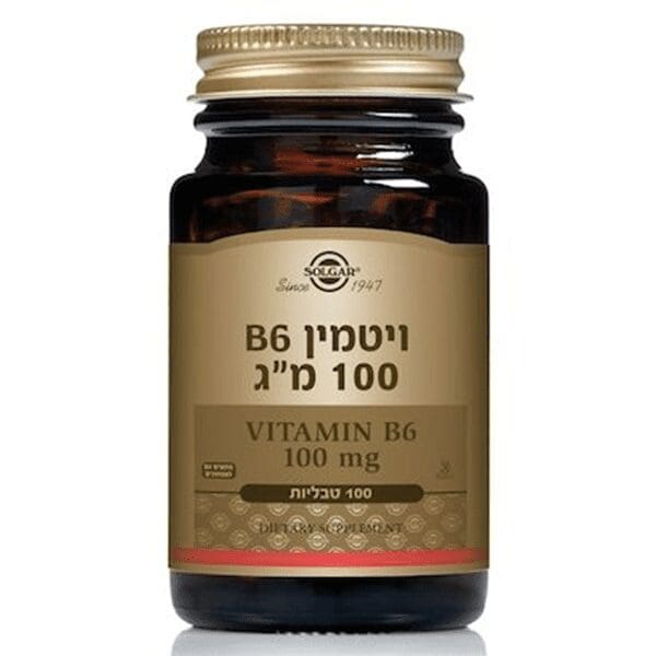 ויטמין B6 פירידוקסין – 100 מ”ג – 100 טבליות – סולגאר