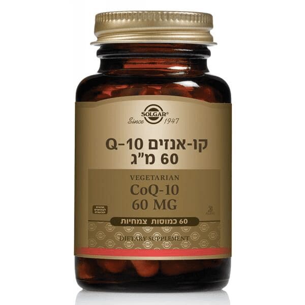 קו-אנזים Q10 צמחי 60 מ”ג – 60 כמוסות – סולגאר