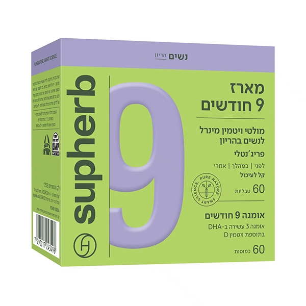 מארז 9 חודשים – סופהרב