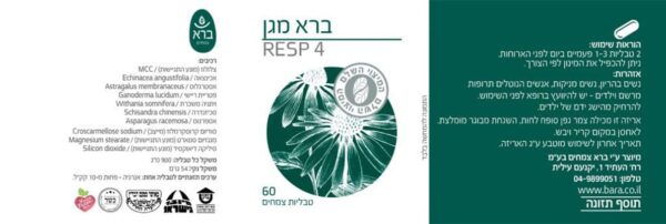 ברא מגן - 60 טבליות - ברא צמחים תווית