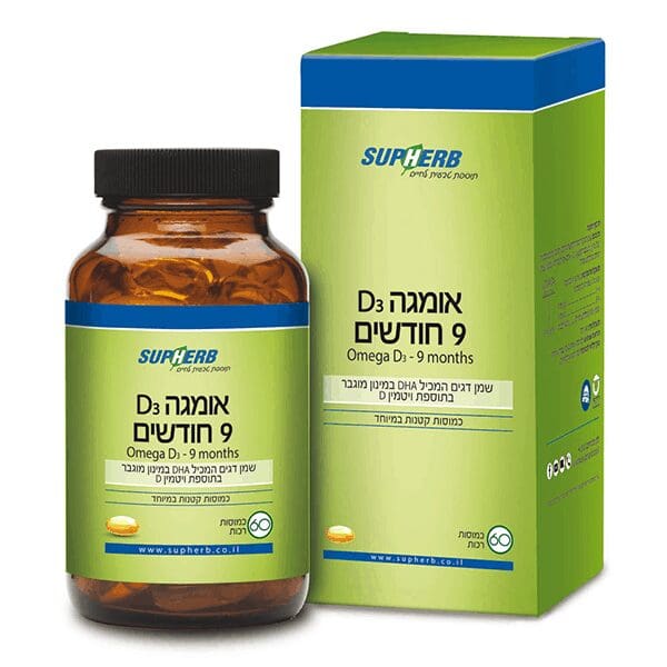 אומגה D3 תשעה חודשים – סופהרב