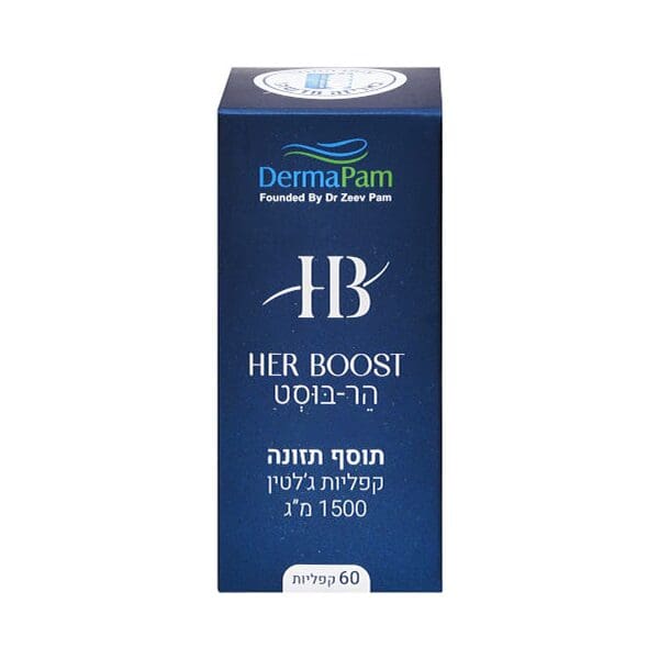 הר בוסט HAIR BOOST כמוסות – (60 כמוסות) – דרמה פם