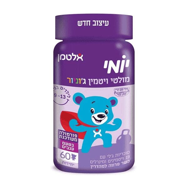 יומי גוניור (ג’וניור) מולטי ויטמין – 60 דובונים – בטעם ענבים – אלטמן