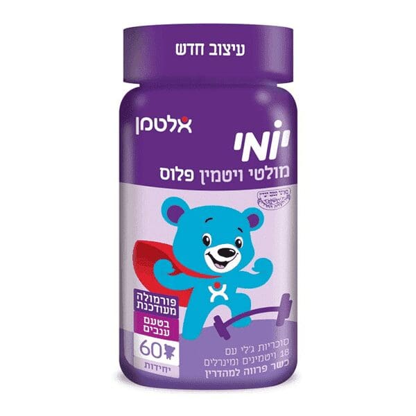 יומי מולטי ויטמין פלוס – 60 דובונים – אלטמן