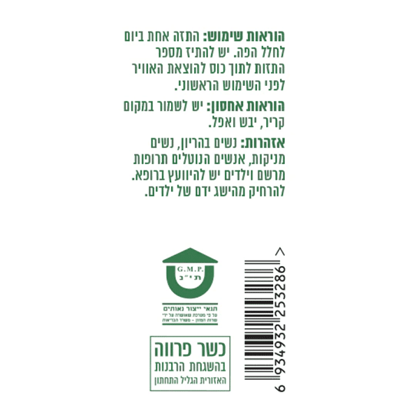 תרסיס פורטיום אורגנו בשילוב מרווה מרושתת (30 מ”ל) – נייטשרסייג