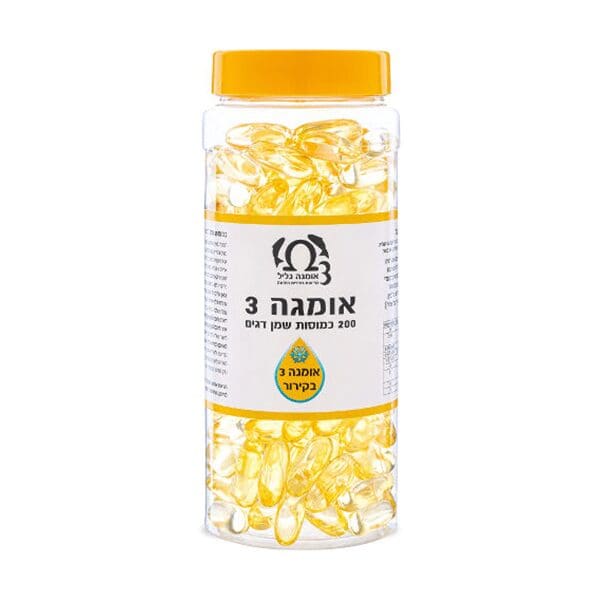 אומגה 3 גליל – 200 כמוסות – גליל