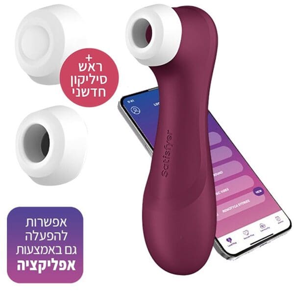 ויברטור יונק, רוטט וטופח עם אפליקציה דור Satisfyer Pro 2 Generation 3 – סטיספייר