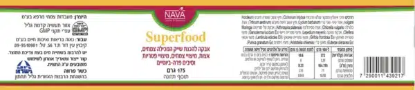 אבקת סופרפוד SUPER FOOD - מארז 175 גרם - נאוה תווית