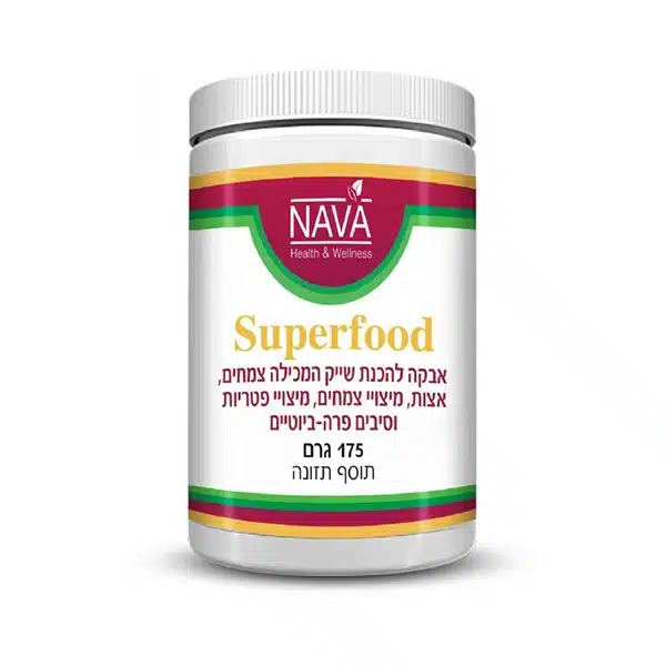 אבקת סופרפוד SUPER FOOD – מארז 175 גרם – נאוה