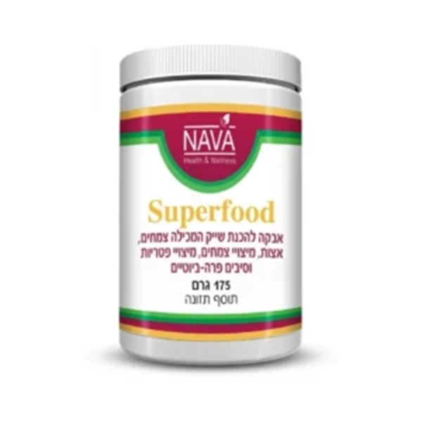 אבקת סופרפוד SUPER FOOD – מארז 175 גרם – נאוה